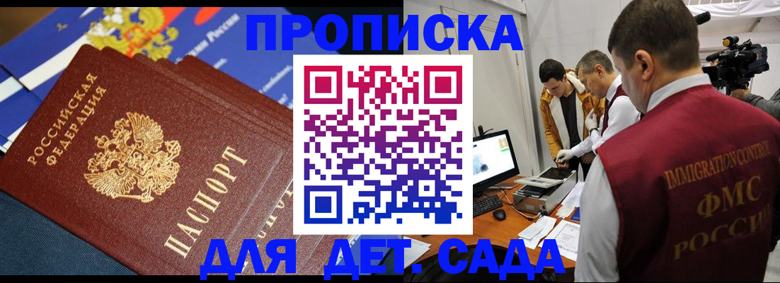 где прописаться в Прокопьевске